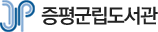 증평군립도서관 전자책도서관
