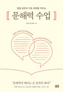 문해력 수업