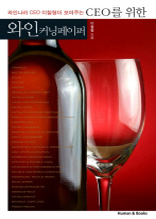 와인 커닝페이퍼